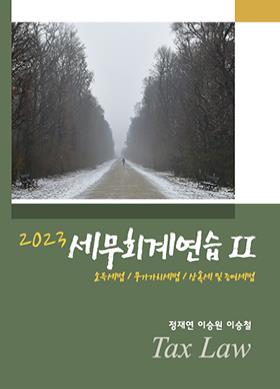 교재